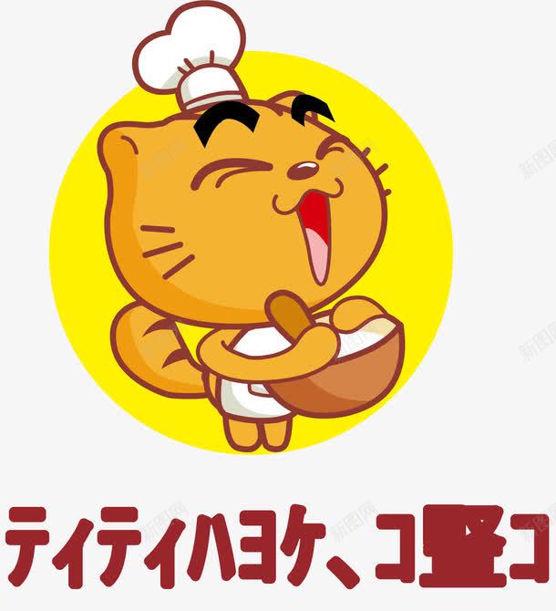卡通黄色猫咪厨房logo图标png_新图网 https://ixintu.com 刀子 卡通 厨具 厨房logo 叉子 吃饭 标志 猫咪 简 简约 美食 黄色