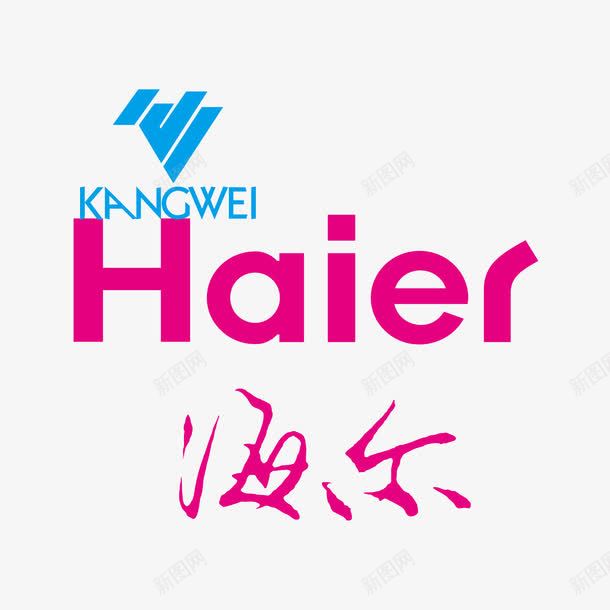 海尔图标png_新图网 https://ixintu.com Haier LOGO logo 标准字 海尔 海尔图标 矢量标志