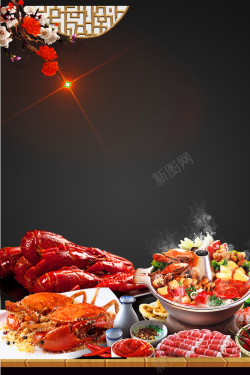 小龙虾火锅海鲜美食自助海报背景高清图片