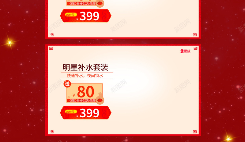 周年庆红色化妆品促销店铺首页psd设计背景_新图网 https://ixintu.com 化妆品 周年庆 喜庆背景 年货节 店铺背景 彩妆 护肤品 淘宝 红色喜庆 美妆 美食 食品促销 首页