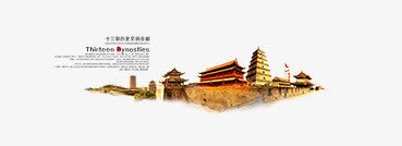 中国梦png免抠素材_新图网 https://ixintu.com 中国梦 中国风海报 天坛 宣传展板 热烈庆祝 红丝绸
