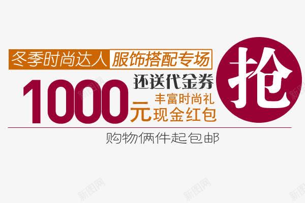 1000元现金红包png免抠素材_新图网 https://ixintu.com 创意 字体设计 文字排版