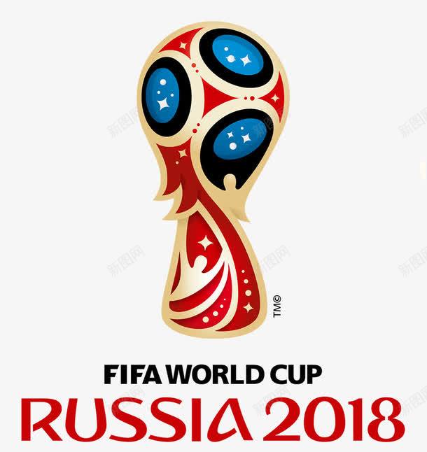 贰零壹捌世界杯png免抠素材_新图网 https://ixintu.com 2018 CUP FIFA RUSSIA 世界杯 卡通手绘
