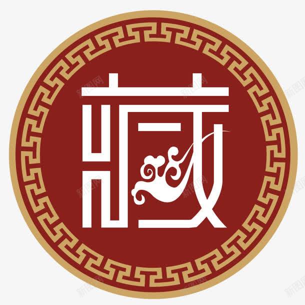 logo图标png_新图网 https://ixintu.com logo下载 logo模板下载 中华人民共和国西藏自治区 中国西藏 简洁 经典 西藏