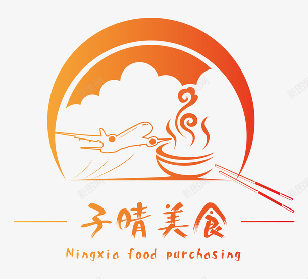 子晴美食餐饮logo矢量图图标ai_新图网 https://ixintu.com logo设计 图标设计 暖色渐变 渐变 渐变logo 渐变图标 渐变样式 餐饮logo 矢量图