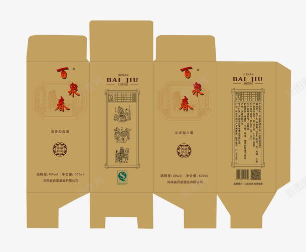 百泉春包装盒png免抠素材_新图网 https://ixintu.com 上海风格 包装盒 白酒 百泉春 百泉春包装盒设计