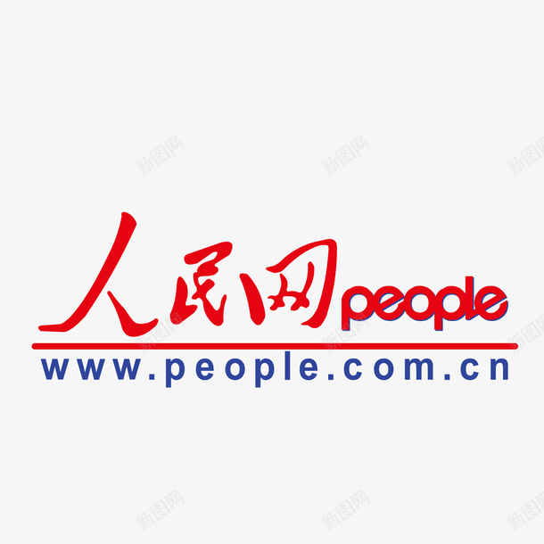 红色人民网logo标识图标png_新图网 https://ixintu.com 人民网 字母 排版 新闻 样式 红色 网址 英文