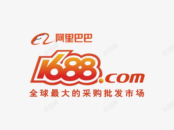 阿里1688logo图标png_新图网 https://ixintu.com 1688 logo 彩色 阿里 阿里logo