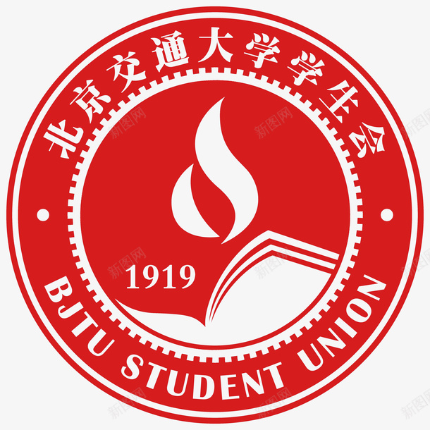 北京交通大学学生会logo创意图标png_新图网 https://ixintu.com 免抠 免抠下载 创意设计 北京交通大学logo 大学高校 校园标志 校徽