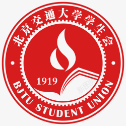 北京交通大学logo北京交通大学学生会logo创意图标高清图片