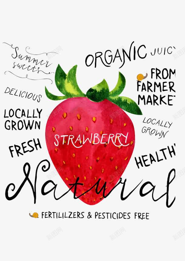 水彩草莓png免抠素材_新图网 https://ixintu.com 创意 水彩 水果 涂鸦 红色 英文字母 草莓 食物