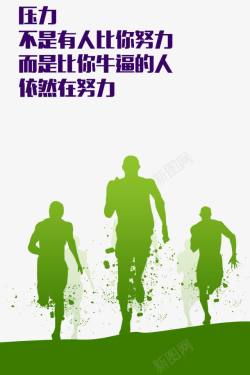 奔跑的人素材