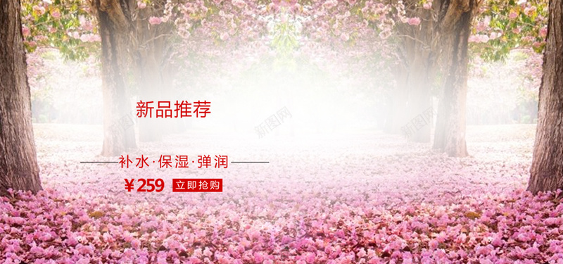 淘宝背景图psd设计背景_新图网 https://ixintu.com 保湿 化妆品广告 唯美背景图片 女装 小清新 文艺 时尚连衣裙 春季女装 海报banner 淘宝女装海报 淘宝女装连衣裙海报素材 淘宝连衣裙海报 滋润 简约 花海 补水 轻舞飞扬 雪纺连衣裙 韩版连衣裙