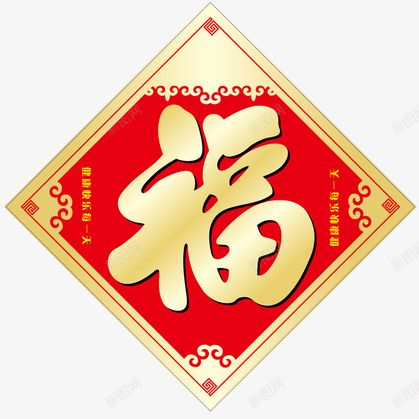 金色红色福字春联矢量图ai免抠素材_新图网 https://ixintu.com 写春联 春联 福字春联 红色春联 金色春联 矢量图