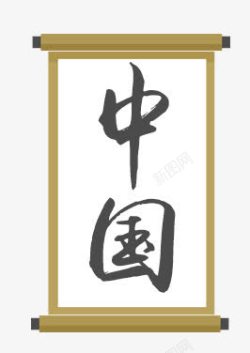 卷轴国庆中国高清图片