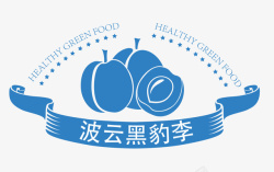 李子logo李子logo图标高清图片
