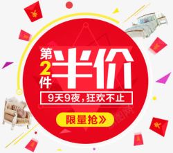 疯狂抢半价促销标签高清图片