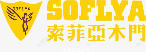索菲亚家具品牌logo图标图标