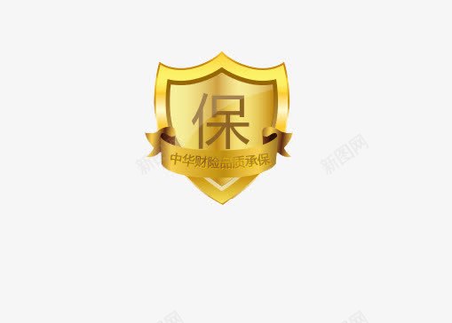 质量保障图标png_新图网 https://ixintu.com 保 图标 标签 质量保障