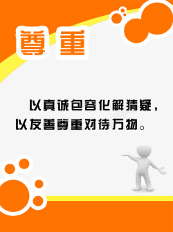 房地产展板喷绘尊重高清图片