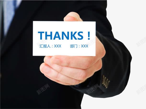 thanks谢谢png免抠素材_新图网 https://ixintu.com thanks 名片 谢谢 谢谢你
