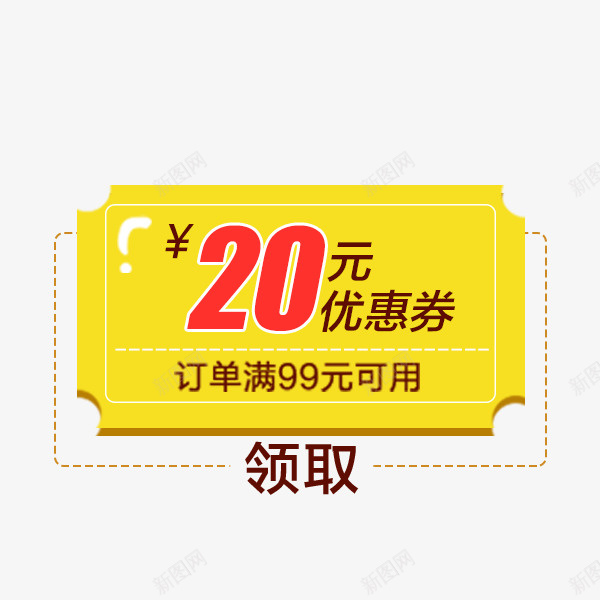 金色国庆节优惠券png_新图网 https://ixintu.com 国庆节 淘宝优惠券 满减 电商 节日活动 金色