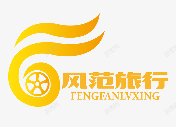 风范旅行渐变logo图标png_新图网 https://ixintu.com logo设计 旅游logo 旅游logo设计 渐变 渐变样式 渐变的应用