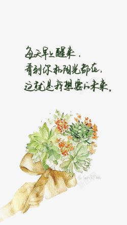语句阳光汉字文化高清图片