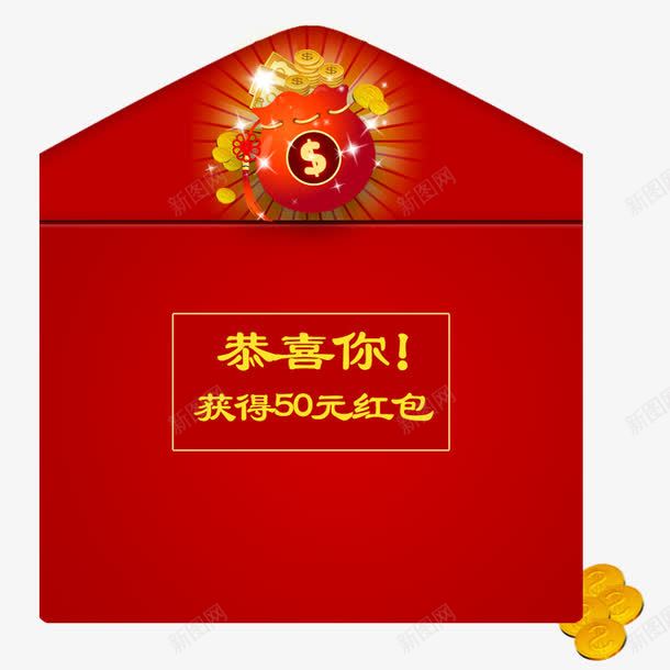 红色口令红包png免抠素材_新图网 https://ixintu.com QQ红包 微信红包 拆红包 红包 红色