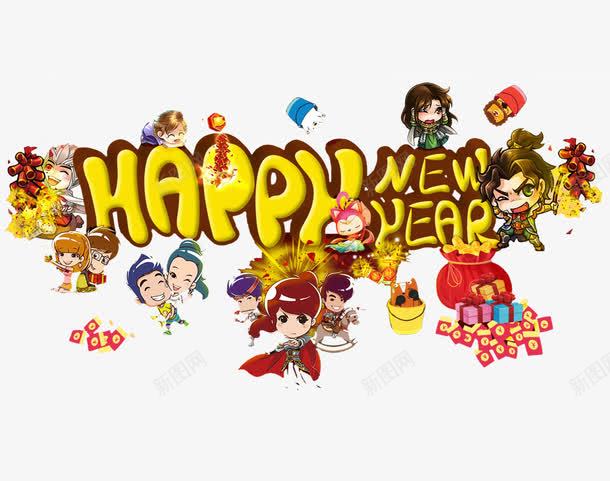 新年快乐动漫png免抠素材_新图网 https://ixintu.com 动漫 新年快乐 红包 艺术字 英文字母 鞭炮