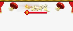 中国风春节红灯笼幕布全屏海报背景素材