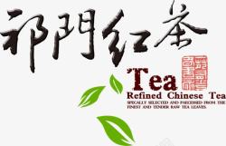 茶叶素材