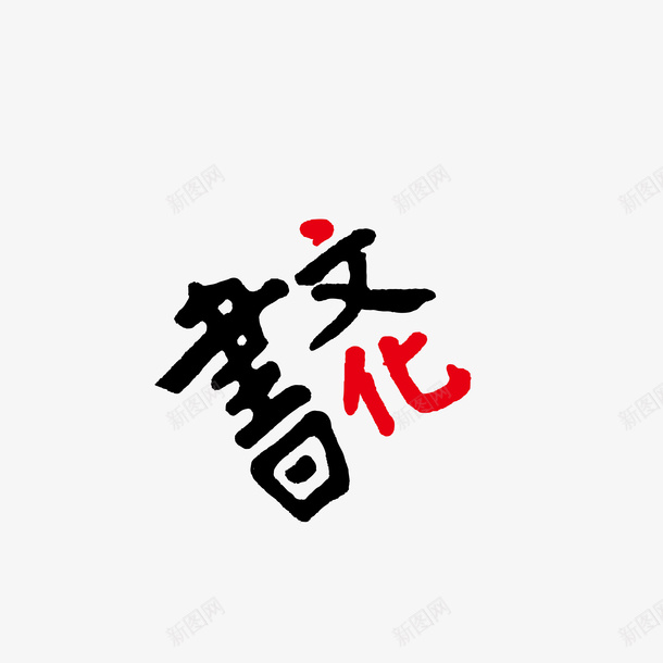 电视台出版社标志矢量图eps免抠素材_新图网 https://ixintu.com 出版社标志 娱乐媒体 文化 标志 电视台出版社 矢量图