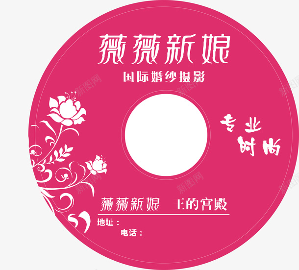 婚庆盘面矢量图ai免抠素材_新图网 https://ixintu.com CD CD专区 CD封面 CD封面设计 DVD光碟 光盘封面 光盘盘面 婚庆盘面 矢量图 音乐光盘 音乐大碟 音乐封面