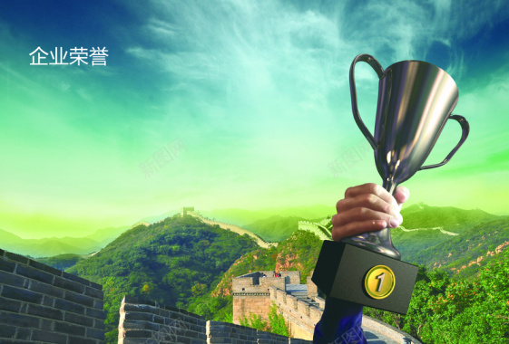 企业荣誉背景背景