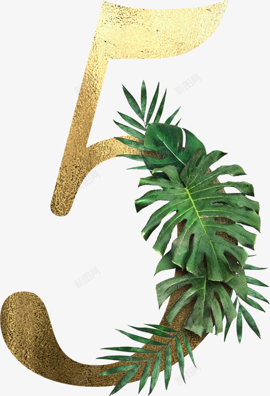 创意植物字母5png免抠素材_新图网 https://ixintu.com PNG 字母 森林 植物 金色