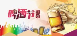 啤酒节宣传单啤酒节海报高清图片