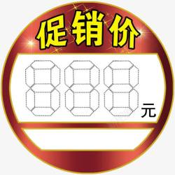 三位数字圆形促销价红色高清图片