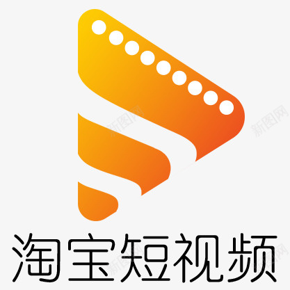 淘宝短视频logo图标png_新图网 https://ixintu.com logo 淘宝 淘宝短视频logo 短视频