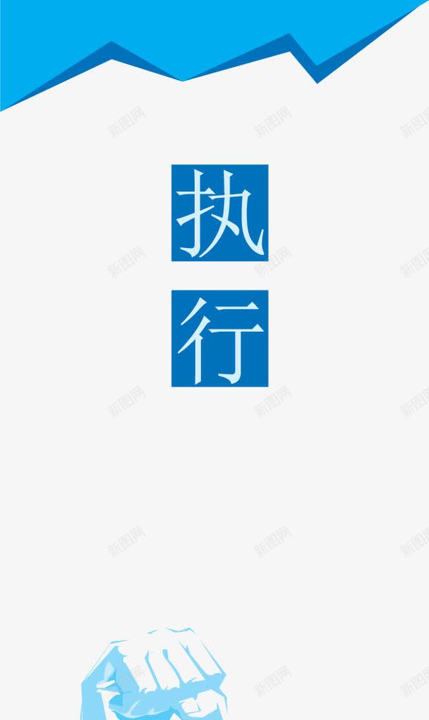 企业文化元素png免抠素材_新图网 https://ixintu.com 企业文化 壁画 学习 手绘 拳头 海报 清新