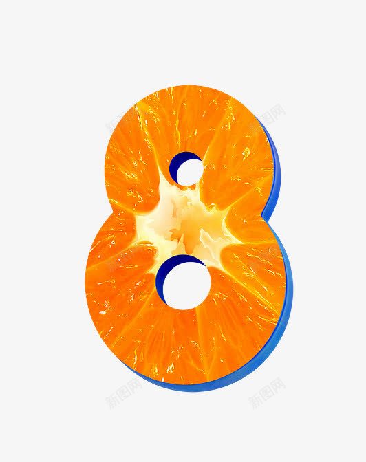 橙子字母数字8png免抠素材_新图网 https://ixintu.com 创意数字 橙子字母数字 水果
