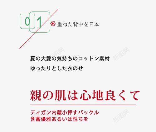 日系文字排版png免抠素材_新图网 https://ixintu.com 小清新 文字模板 日系 日系文字排版