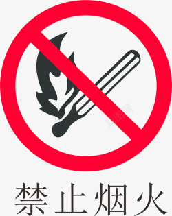 区域禁止烟火加油站的标志矢量图高清图片