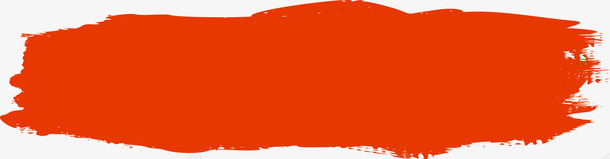 红色动感笔刷png免抠素材_新图网 https://ixintu.com 不规则笔刷 创意动感笔刷边框 创意底纹边框 创意笔刷 动感墨迹底纹 动感笔刷 笔刷 荧光笔刷
