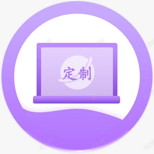 定制渐变icon图标png_新图网 https://ixintu.com 定制 渐变 紫色 设计