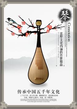 书画琴棋中国文化琴高清图片
