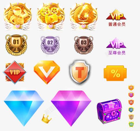 VIP图标png_新图网 https://ixintu.com 会员 名词 图标 奖杯 宝箱 皇冠 钻石