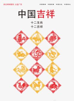 满园吉祥公益广告中国梦高清图片