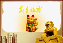 画册黄金地产广告高清图片
