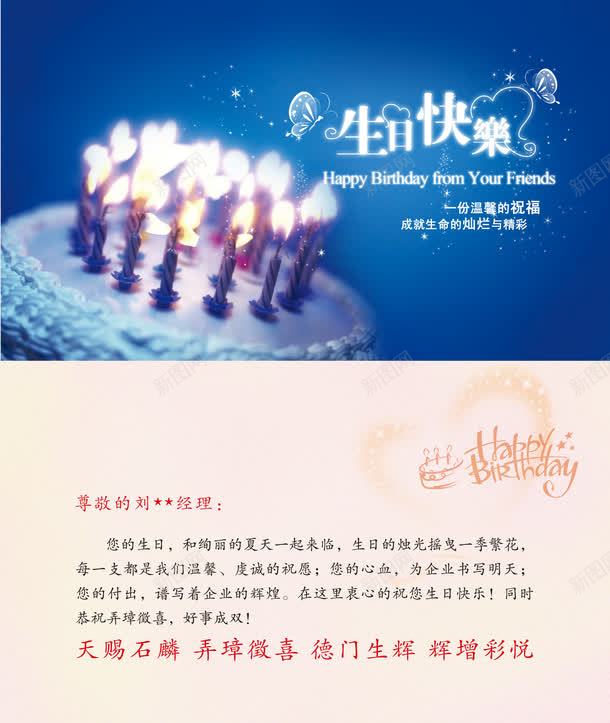 生日快乐贺卡模板png免抠素材_新图网 https://ixintu.com 员工生日贺卡模板 生日快乐 生日快乐图 生日快乐贺卡 生日蛋糕贺卡 生日贺卡模板 电子生日贺卡模板 蛋糕 蜡烛 鼠